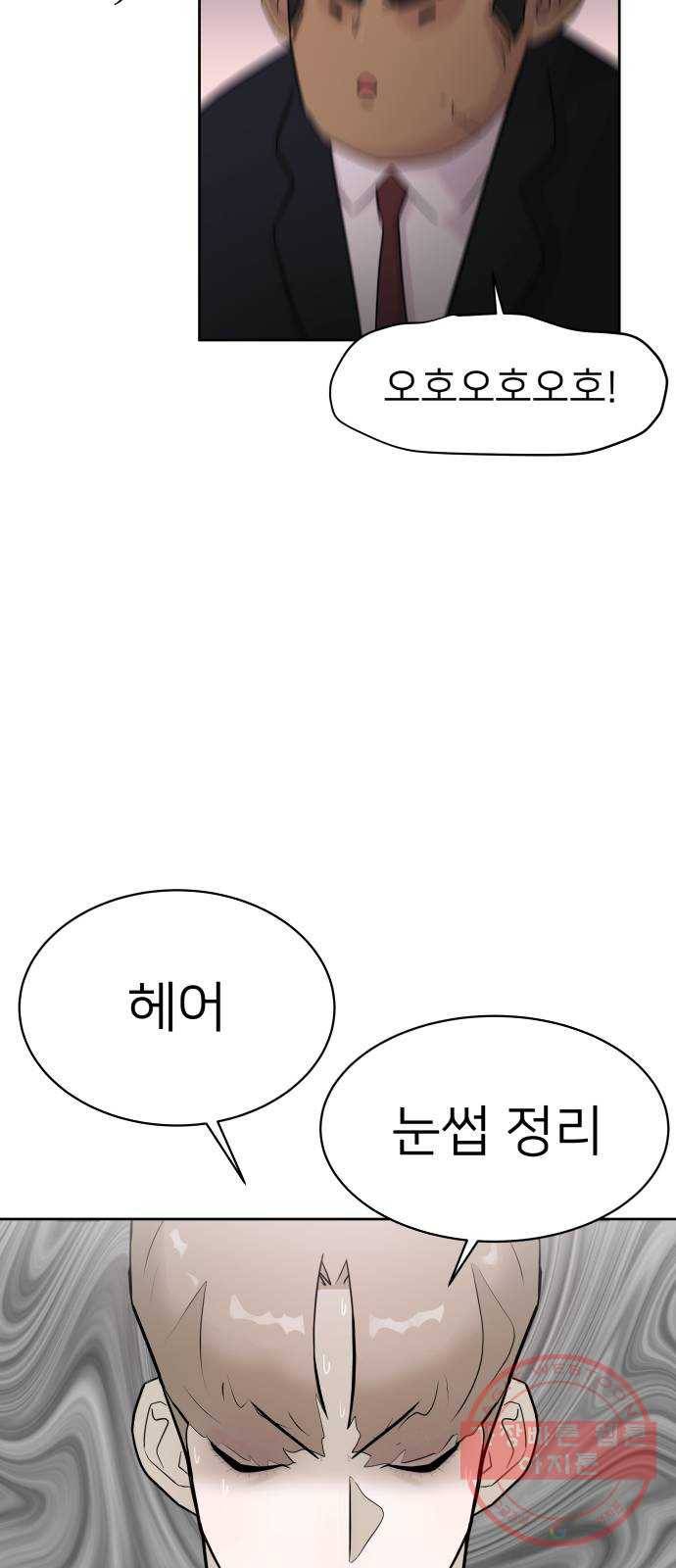 예쁜 사나이 5화 선녀 모드 23
