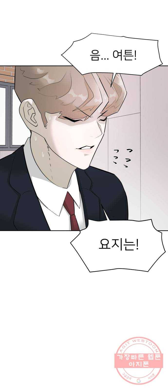 예쁜 사나이 5화 선녀 모드 25
