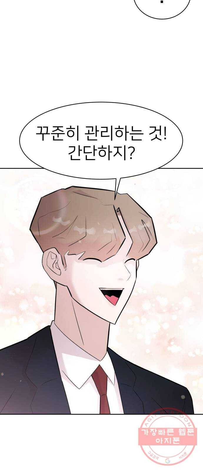 예쁜 사나이 5화 선녀 모드 27