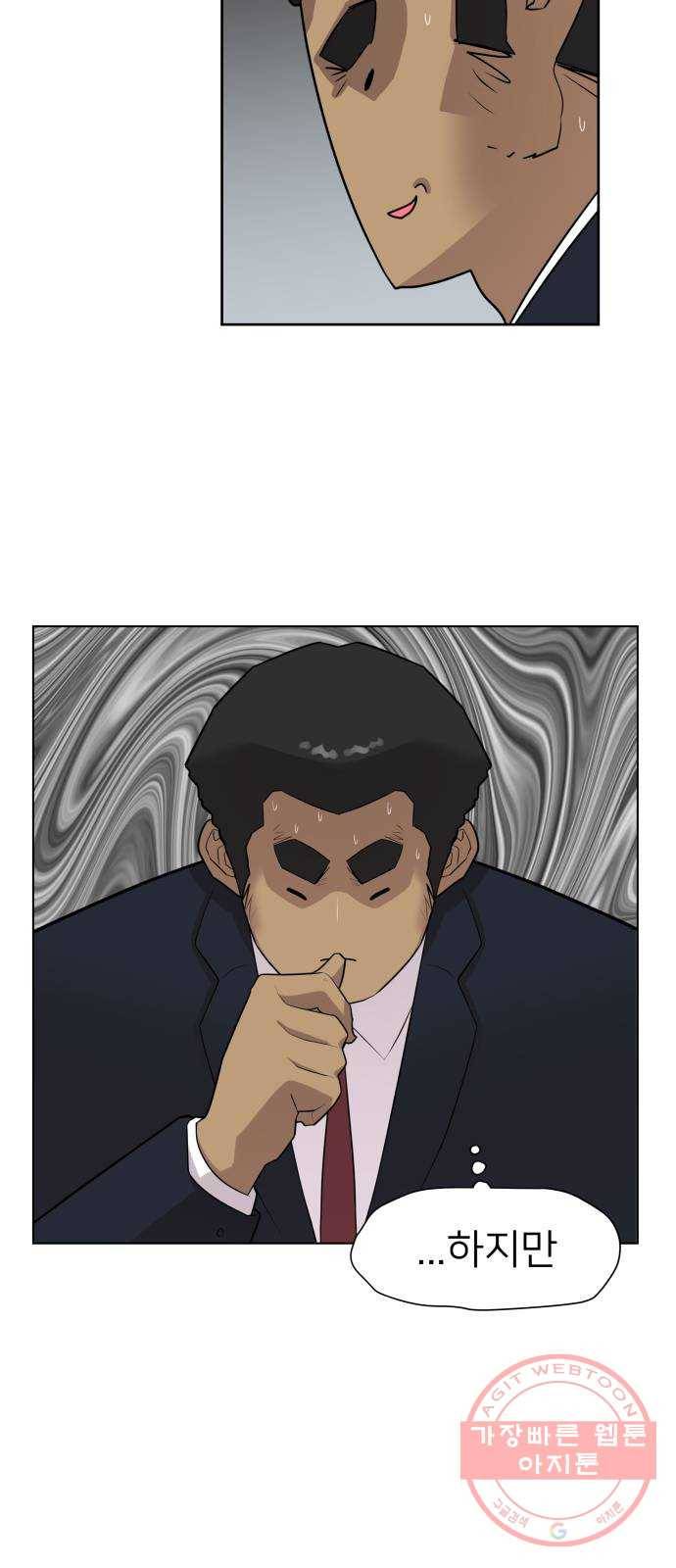 예쁜 사나이 5화 선녀 모드 29