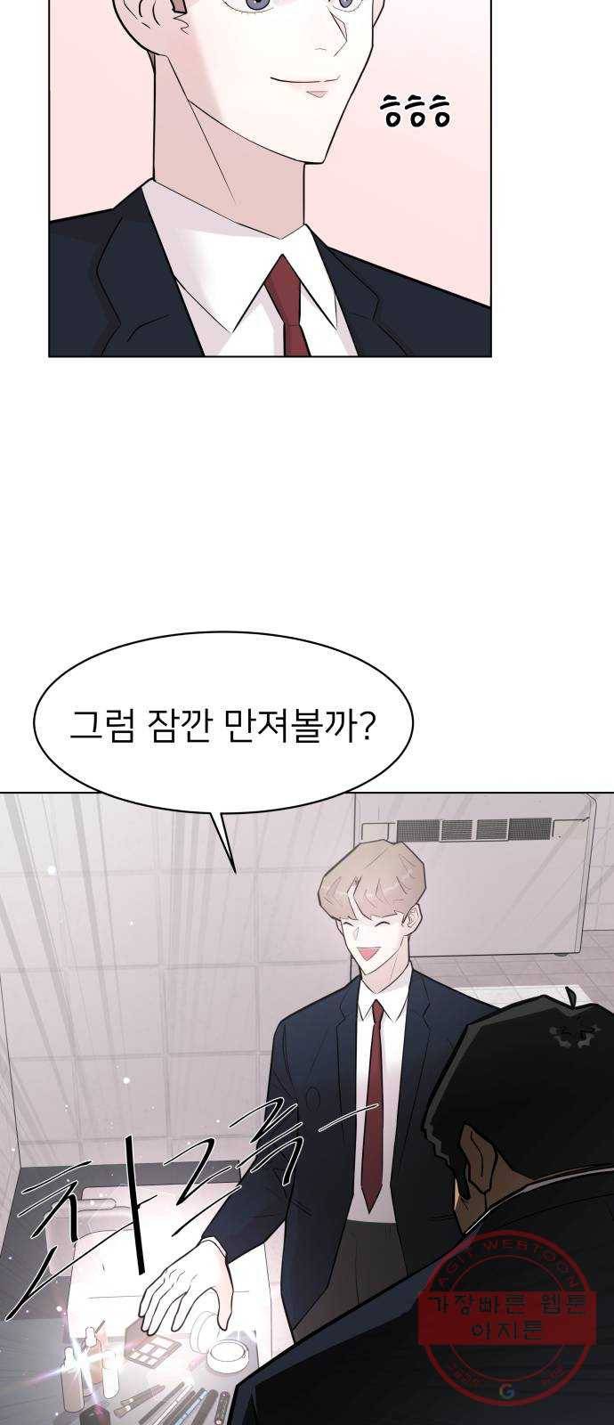 예쁜 사나이 5화 선녀 모드 32