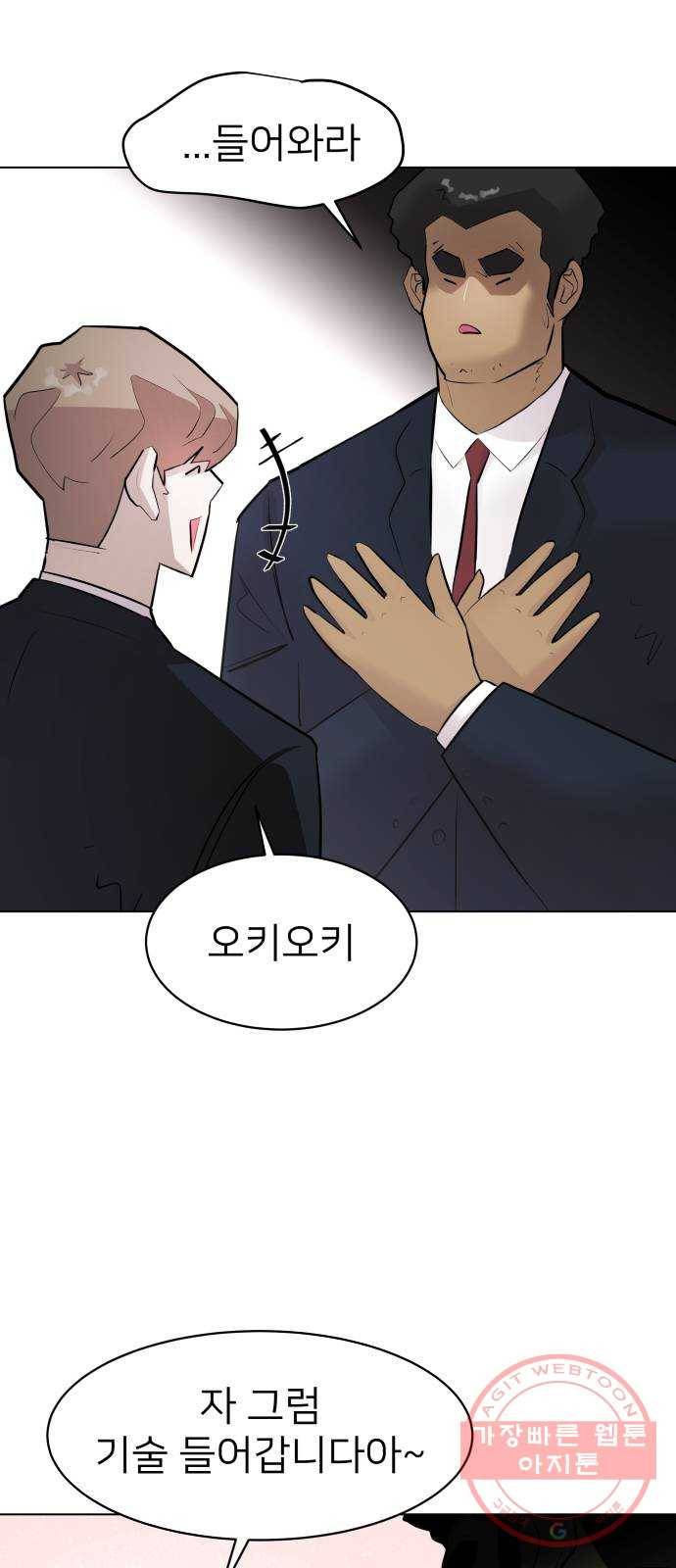 예쁜 사나이 5화 선녀 모드 36