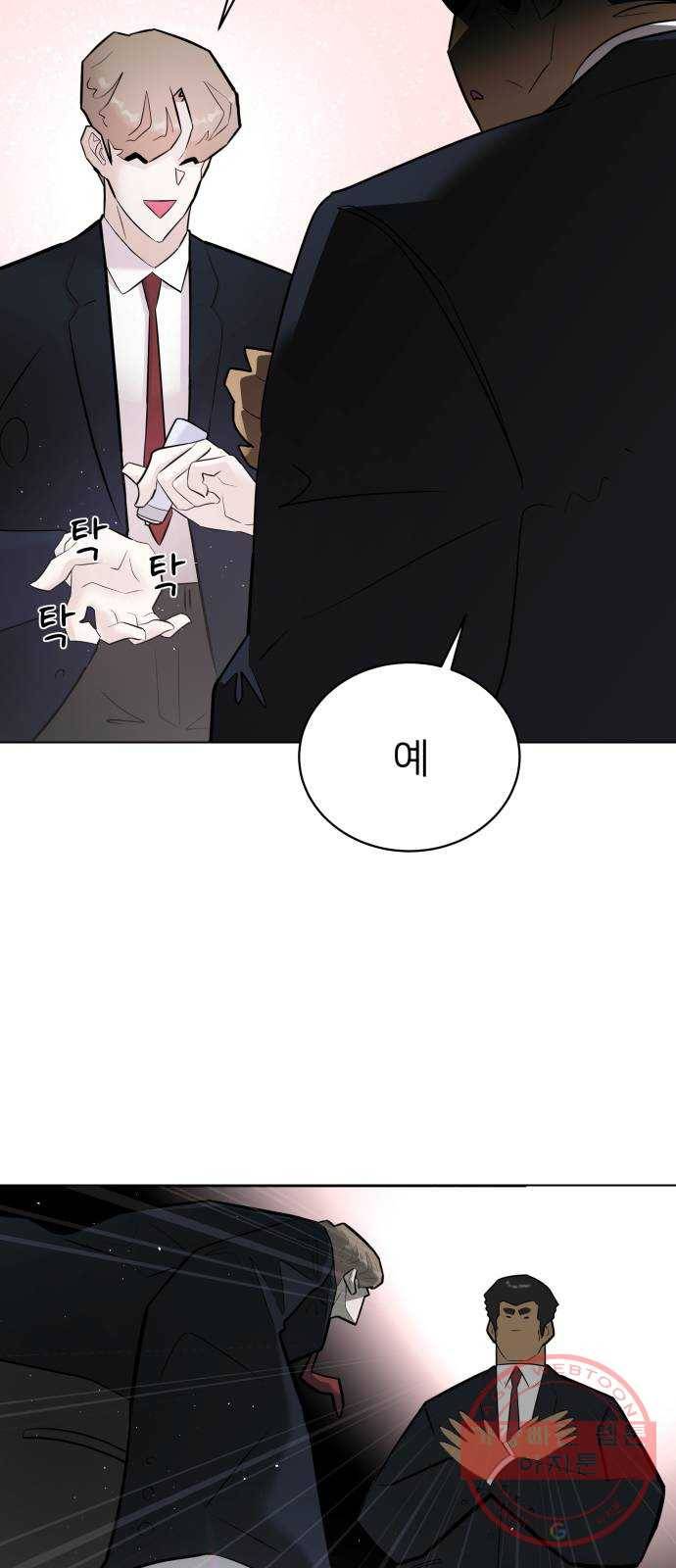 예쁜 사나이 5화 선녀 모드 37