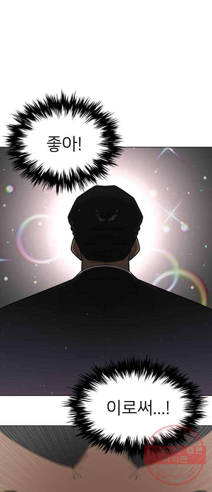 예쁜 사나이 5화 선녀 모드 39