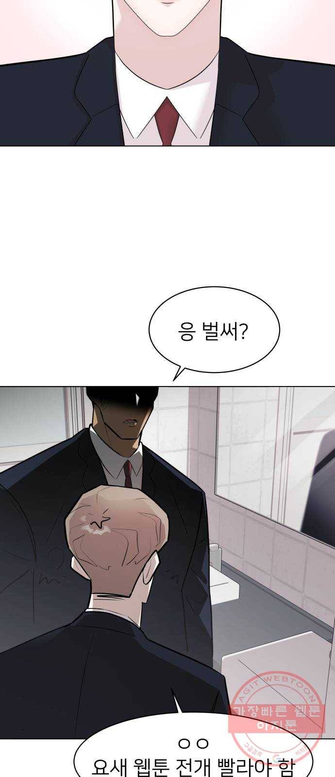 예쁜 사나이 5화 선녀 모드 41