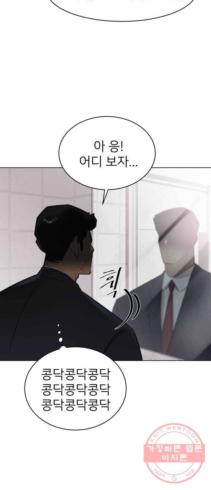 예쁜 사나이 5화 선녀 모드 42