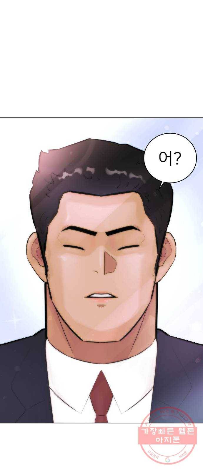 예쁜 사나이 5화 선녀 모드 43