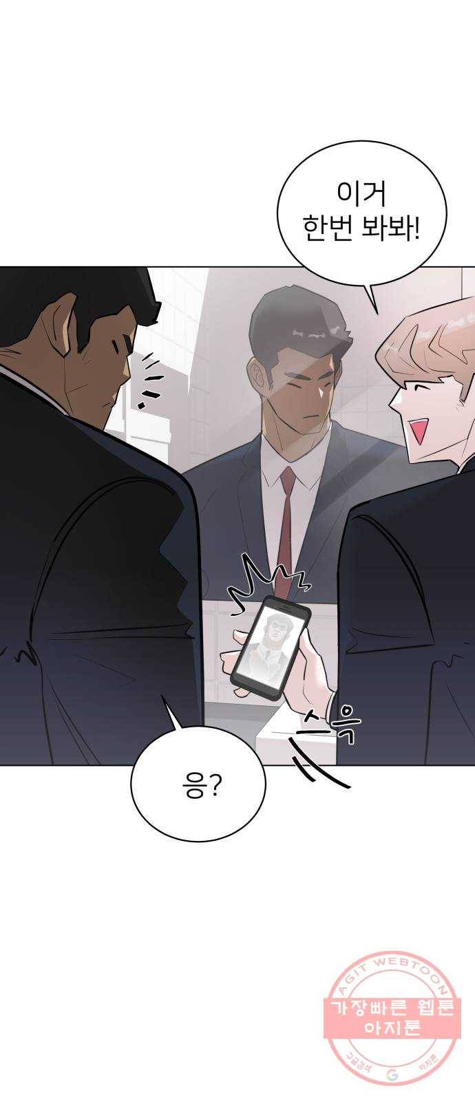 예쁜 사나이 5화 선녀 모드 46
