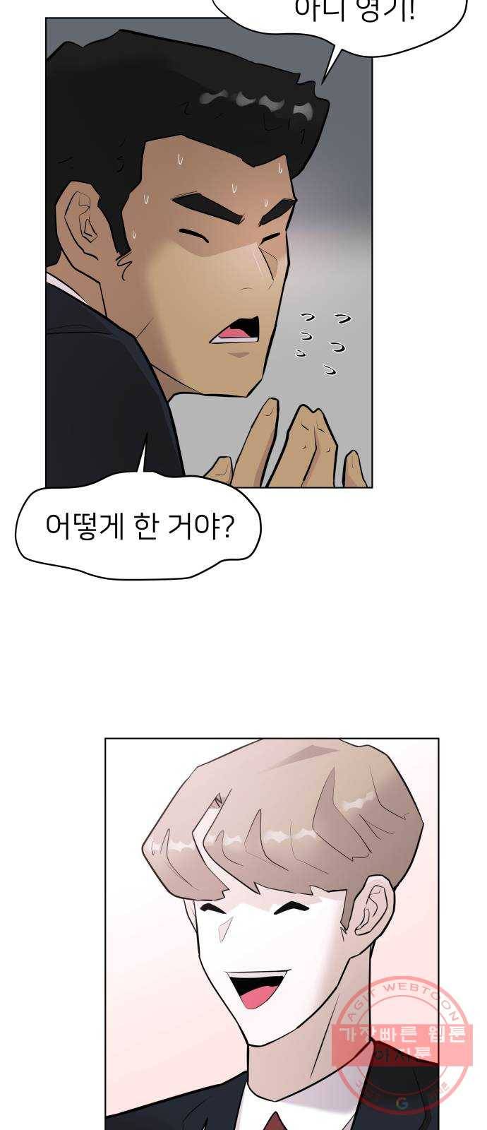 예쁜 사나이 5화 선녀 모드 51