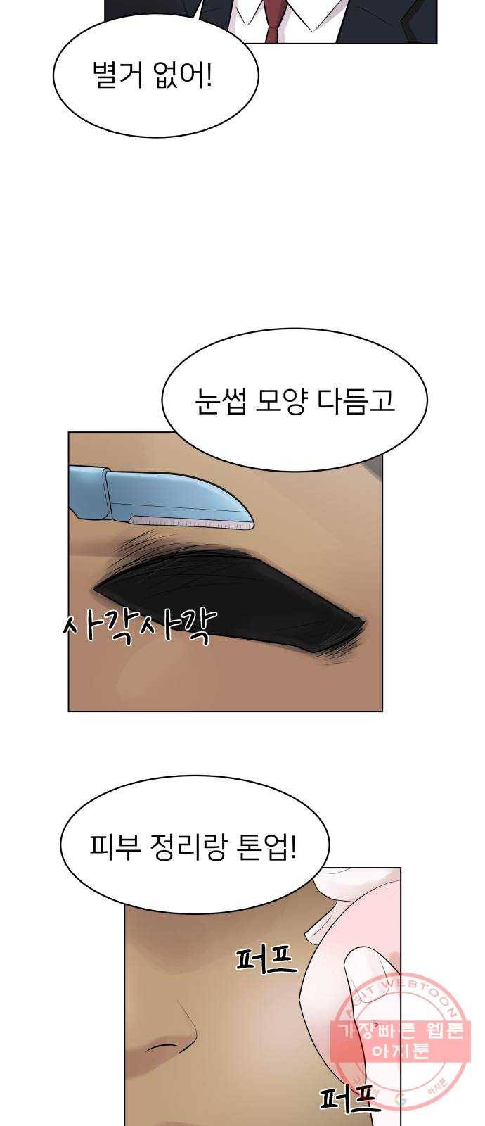 예쁜 사나이 5화 선녀 모드 52