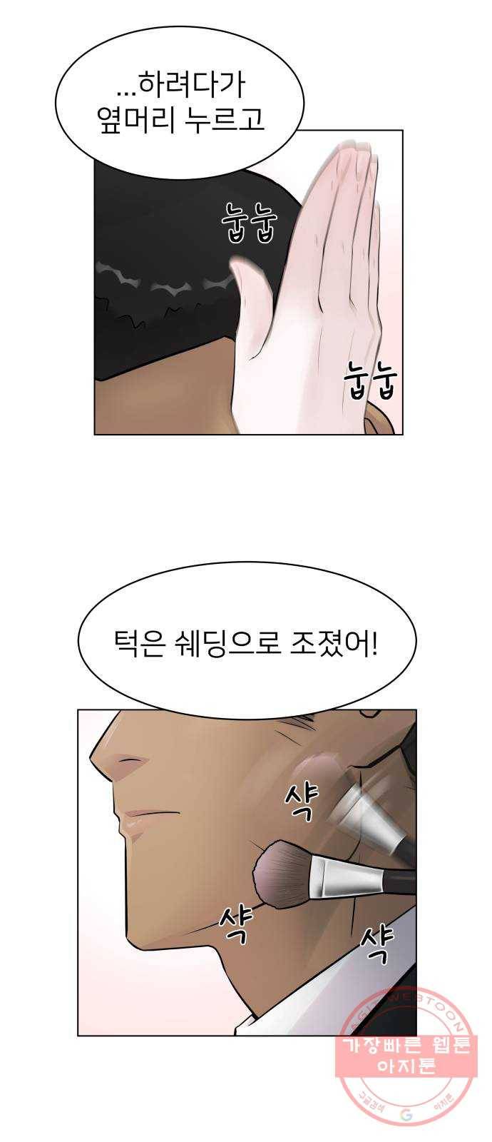 예쁜 사나이 5화 선녀 모드 54