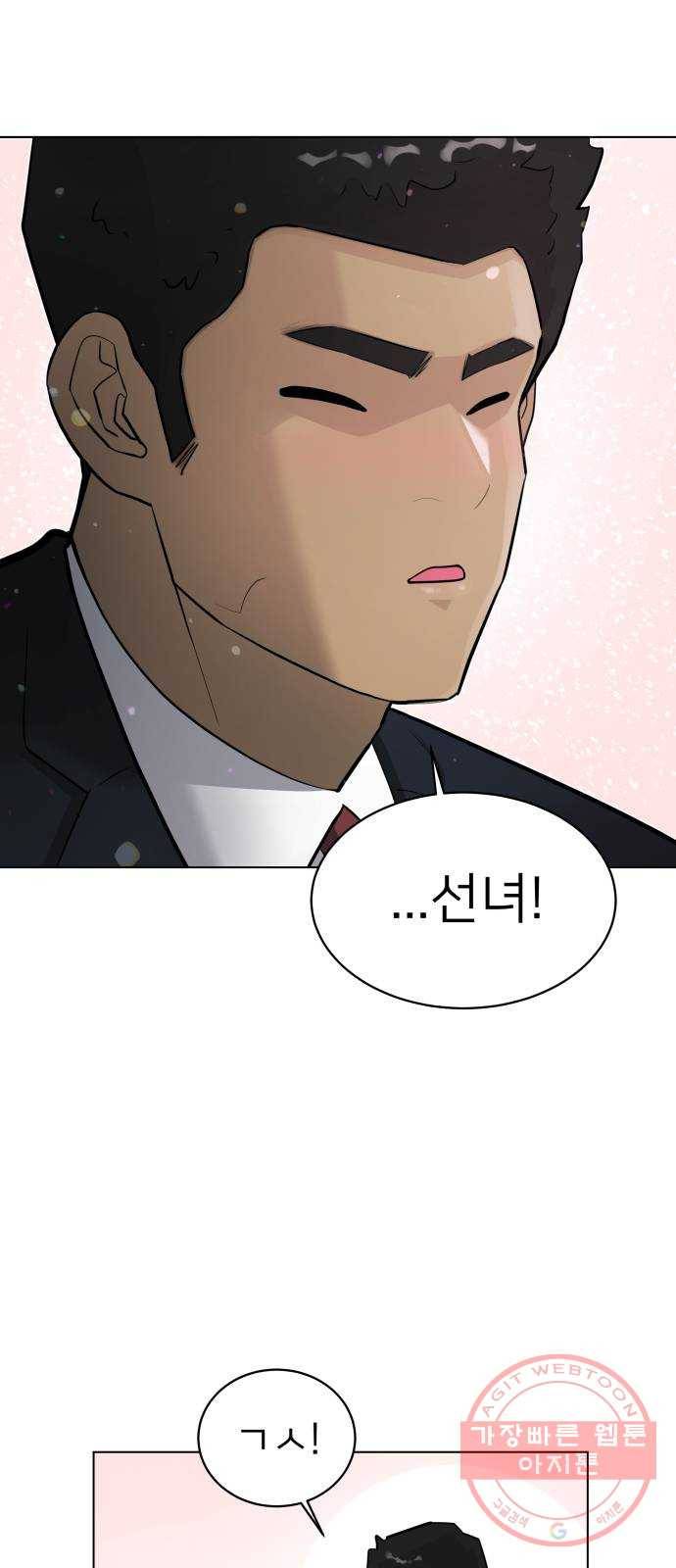 예쁜 사나이 5화 선녀 모드 56