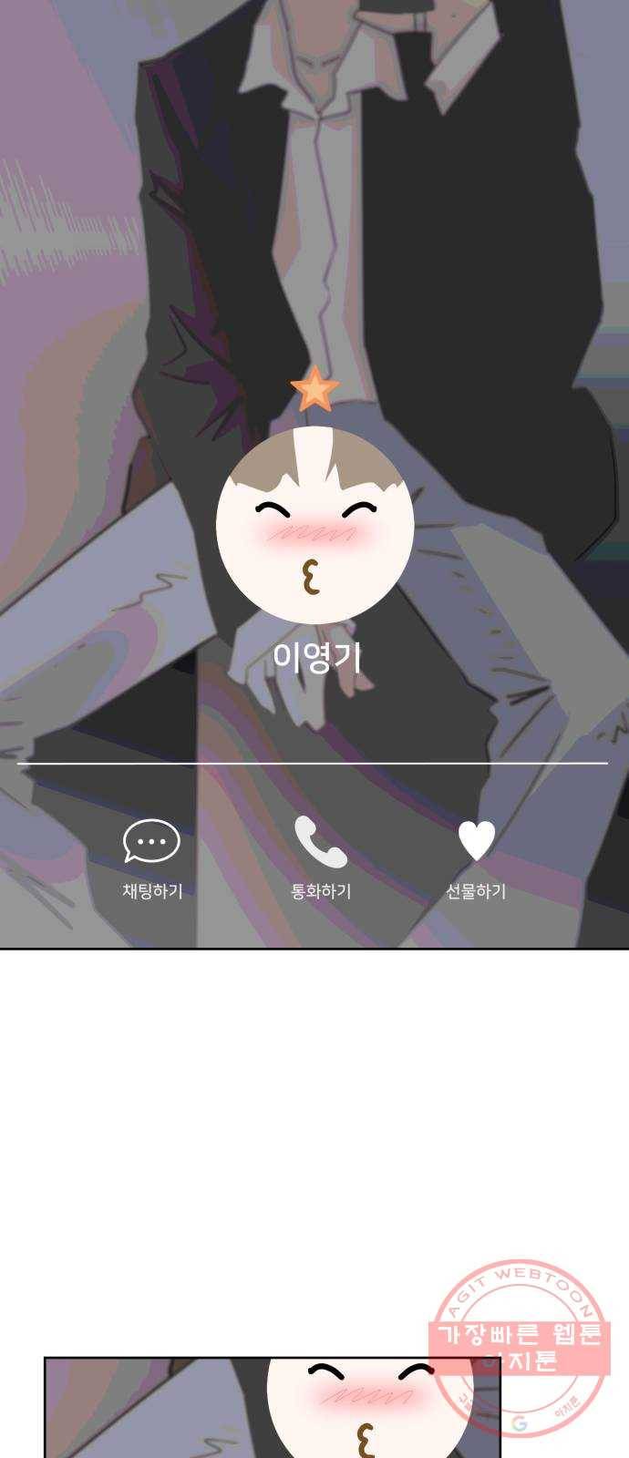 예쁜 사나이 5화 선녀 모드 63
