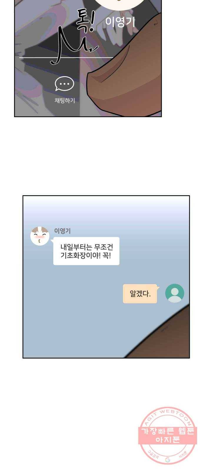 예쁜 사나이 5화 선녀 모드 64