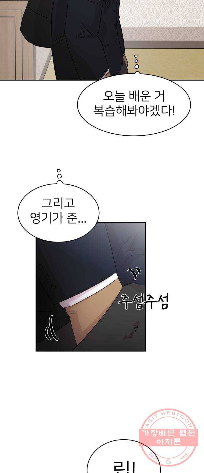 예쁜 사나이 5화 선녀 모드 68
