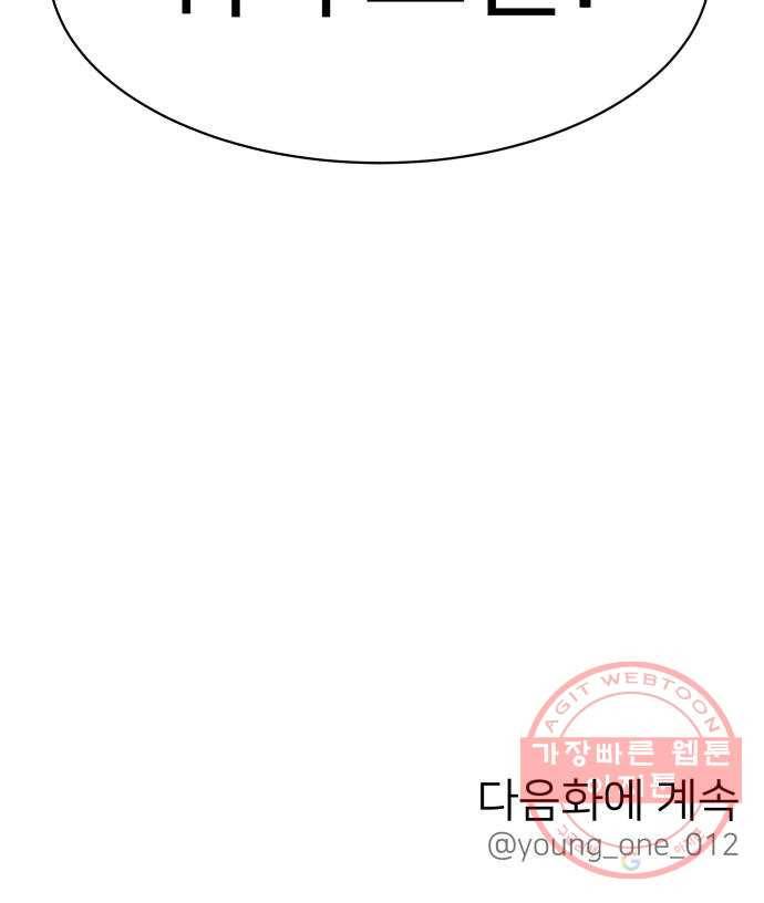 예쁜 사나이 5화 선녀 모드 78