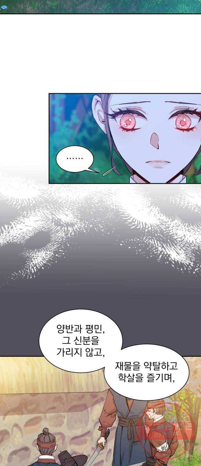 조선여우스캔들 31화. 나비꽃 살다 (2) 2