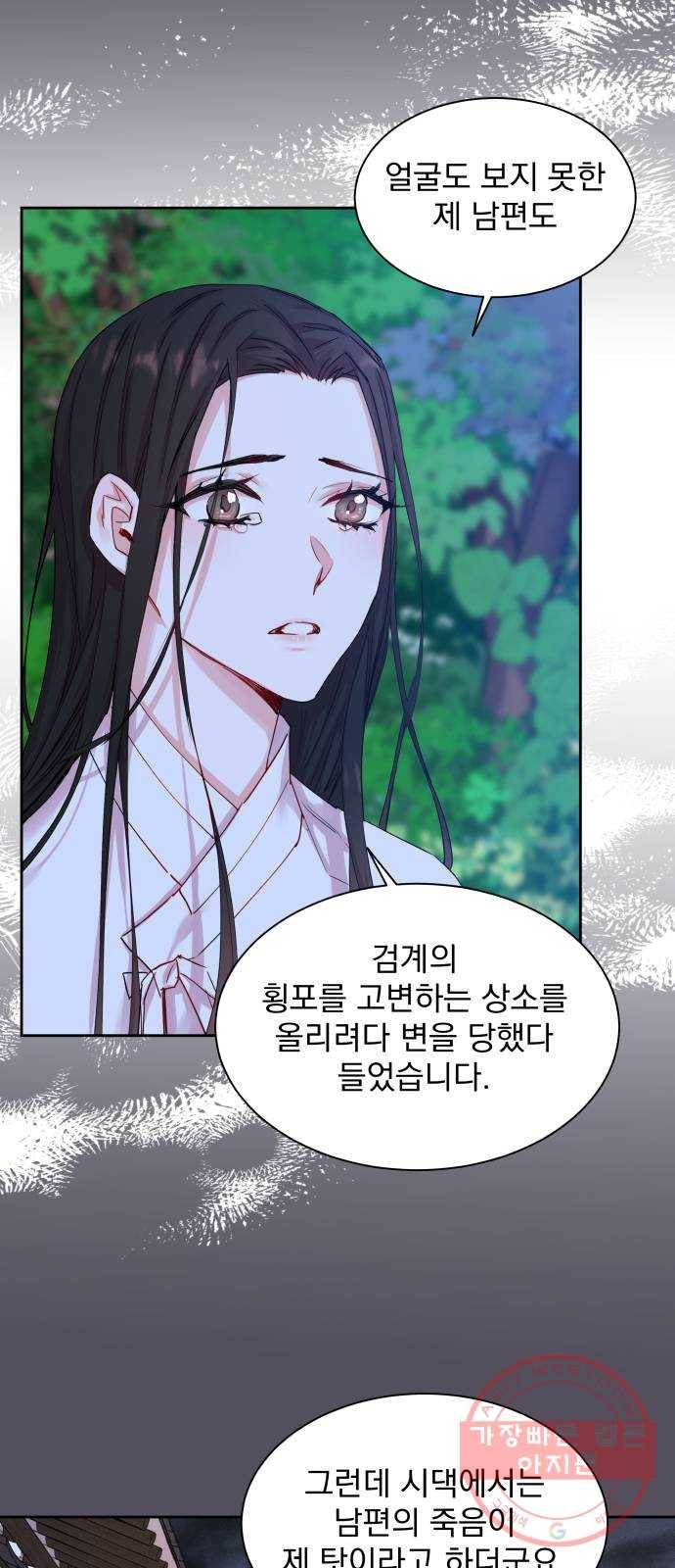 조선여우스캔들 31화. 나비꽃 살다 (2) 4
