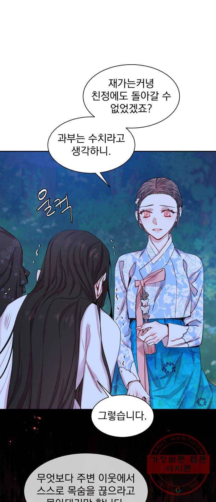 조선여우스캔들 31화. 나비꽃 살다 (2) 7