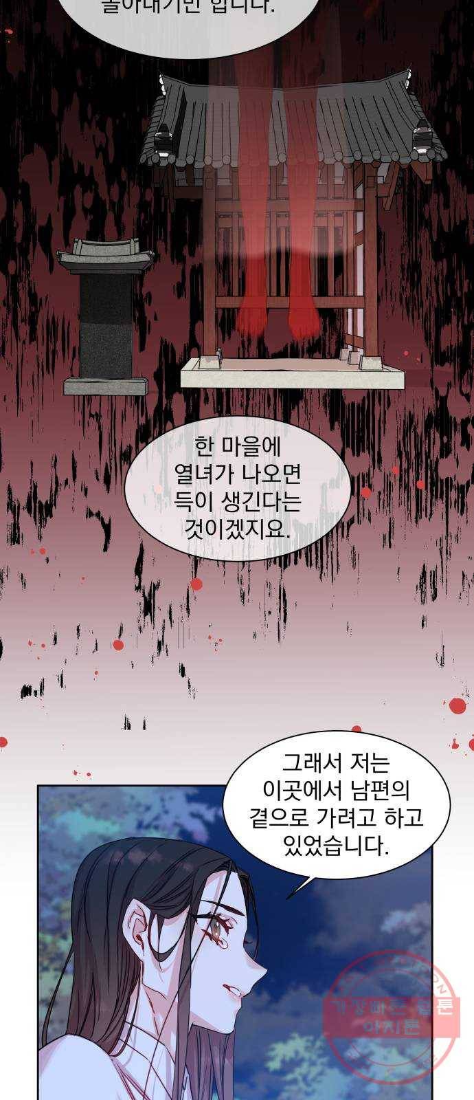 조선여우스캔들 31화. 나비꽃 살다 (2) 8
