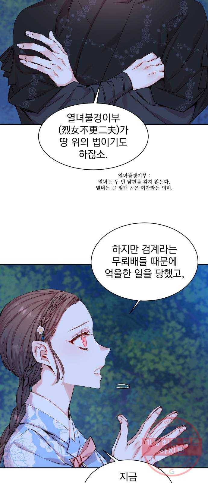 조선여우스캔들 31화. 나비꽃 살다 (2) 13