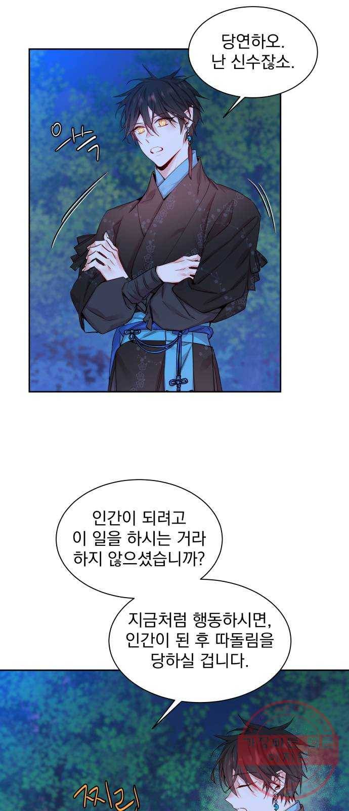 조선여우스캔들 31화. 나비꽃 살다 (2) 15