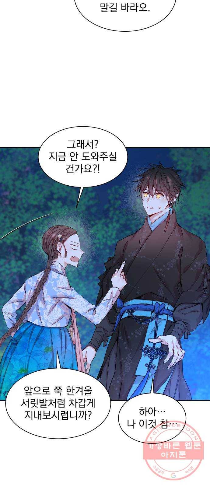 조선여우스캔들 31화. 나비꽃 살다 (2) 17