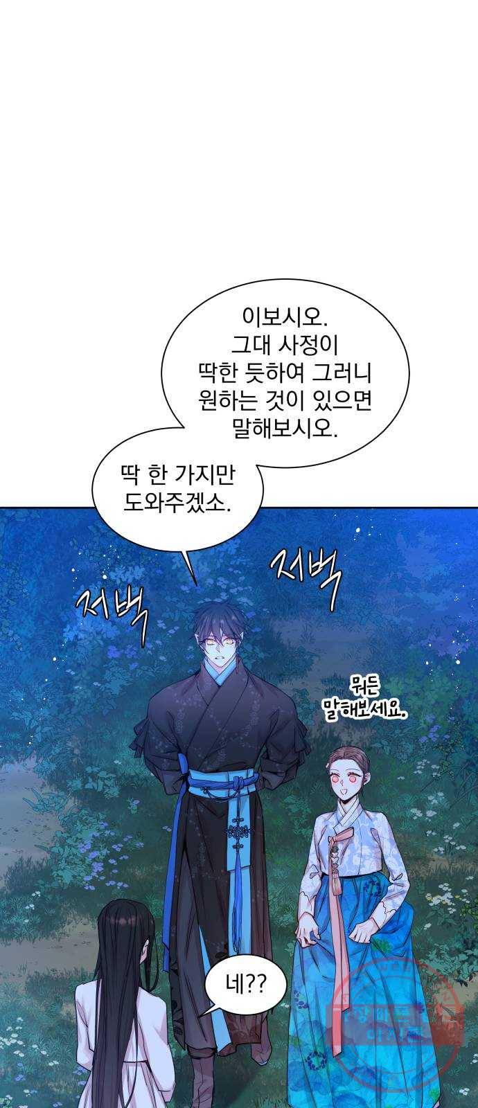 조선여우스캔들 31화. 나비꽃 살다 (2) 18