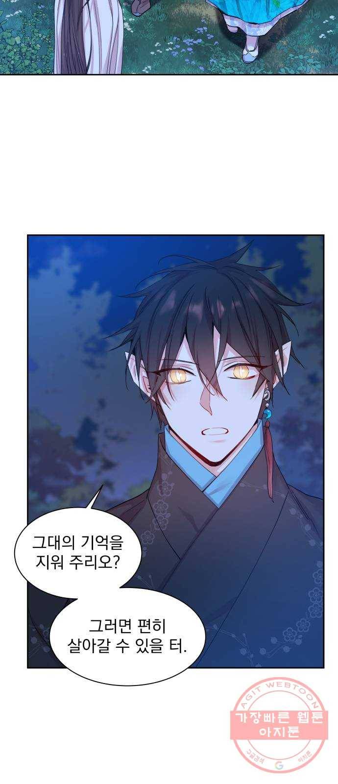 조선여우스캔들 31화. 나비꽃 살다 (2) 19