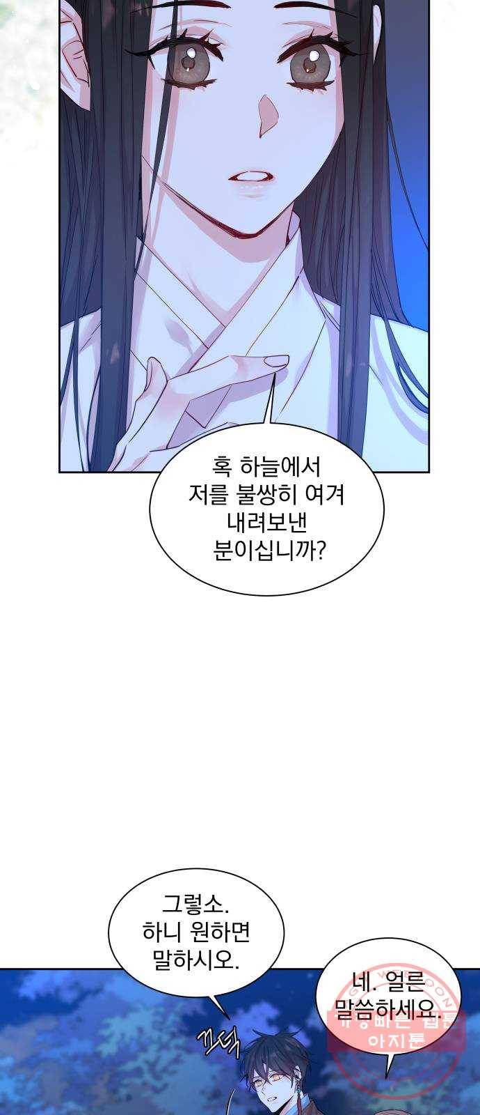 조선여우스캔들 31화. 나비꽃 살다 (2) 22