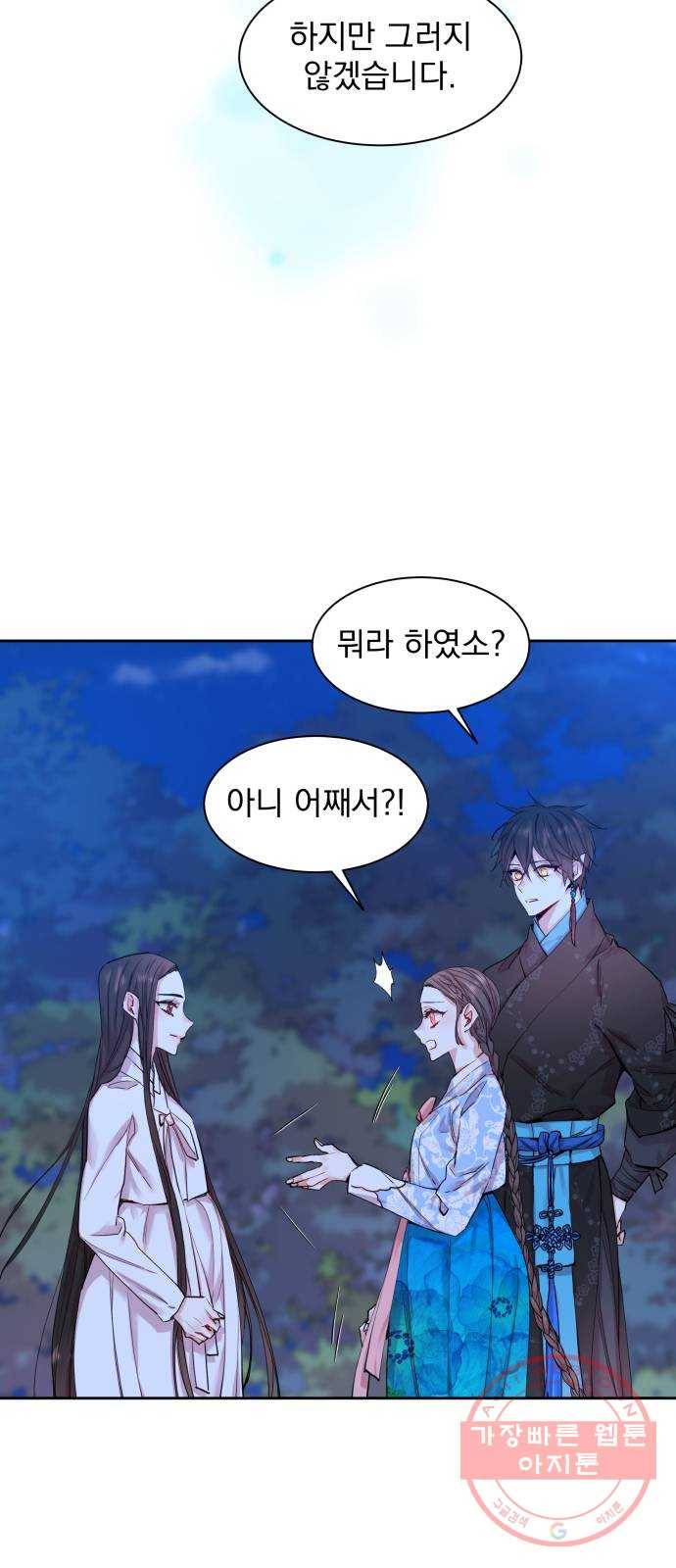 조선여우스캔들 31화. 나비꽃 살다 (2) 24
