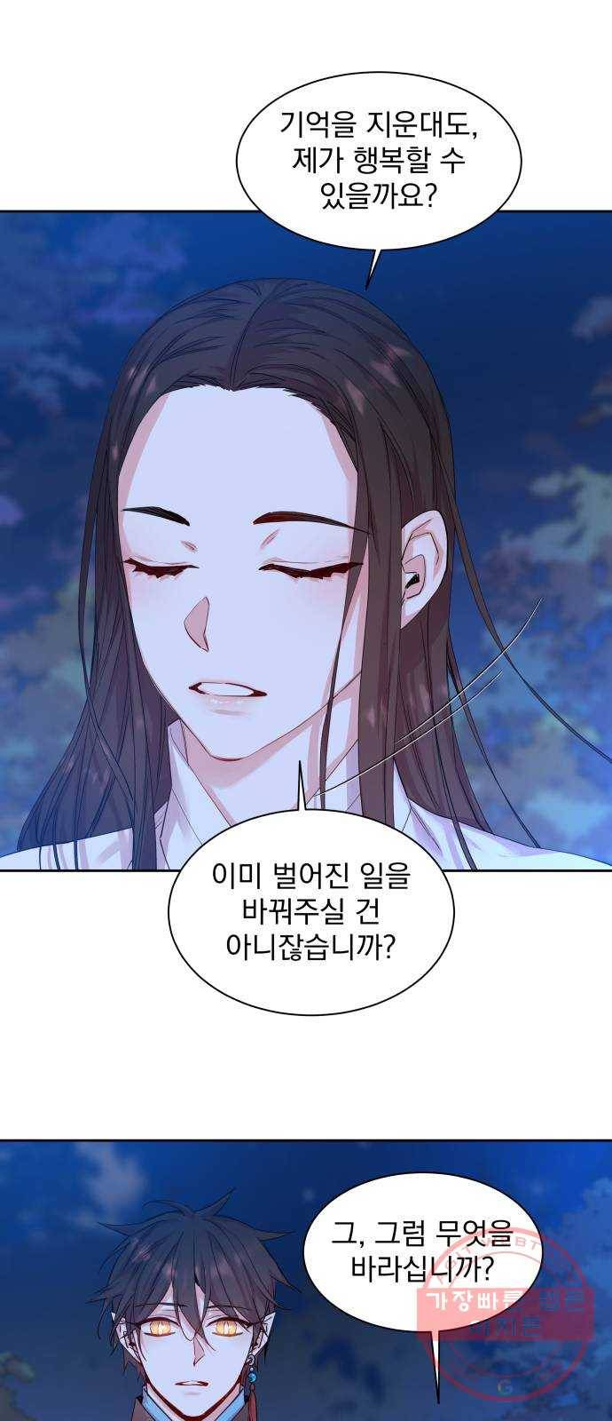 조선여우스캔들 31화. 나비꽃 살다 (2) 25