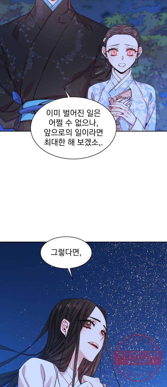 조선여우스캔들 31화. 나비꽃 살다 (2) 26
