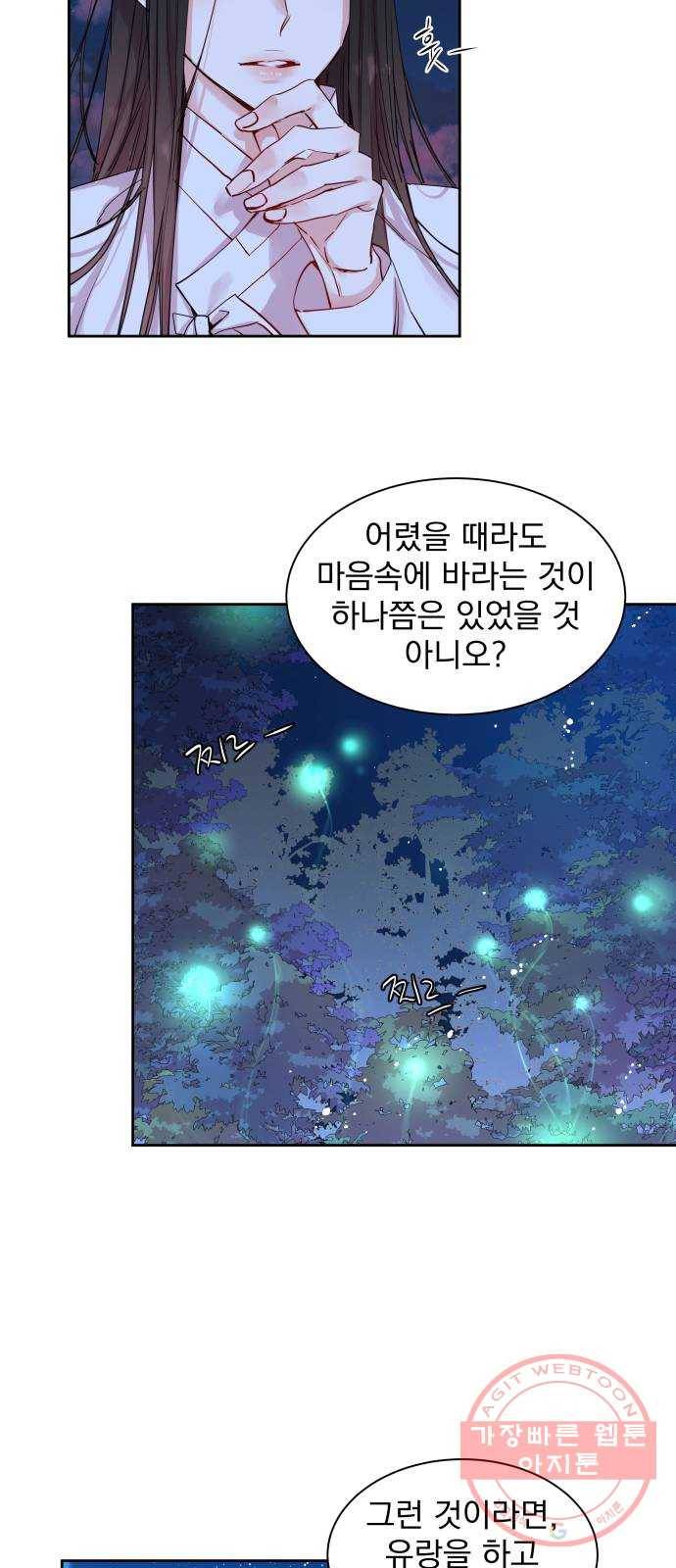 조선여우스캔들 31화. 나비꽃 살다 (2) 31