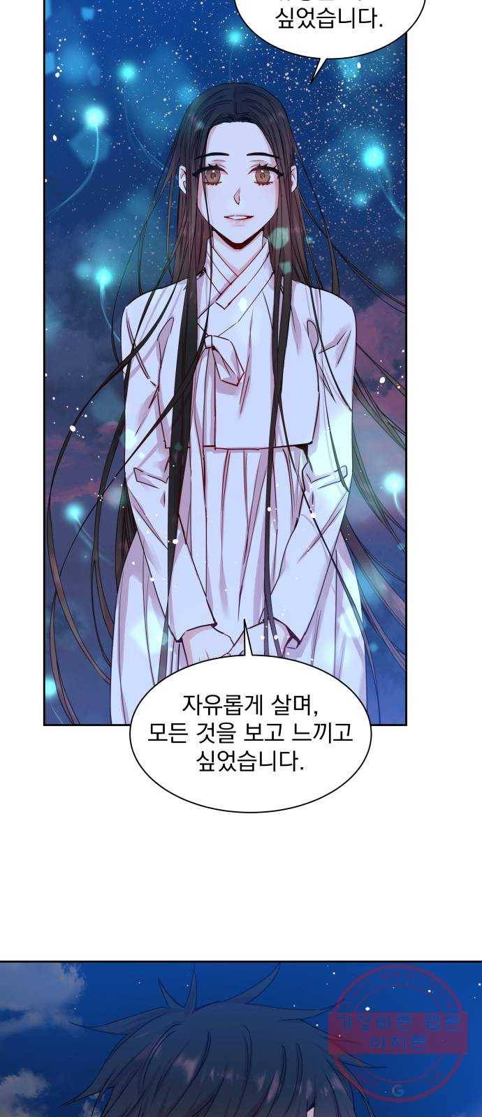 조선여우스캔들 31화. 나비꽃 살다 (2) 32