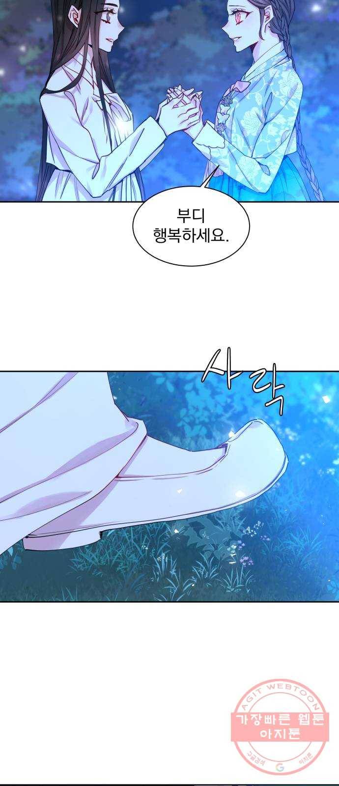 조선여우스캔들 31화. 나비꽃 살다 (2) 36