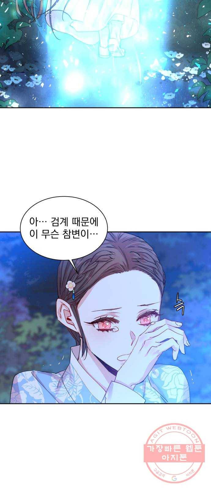 조선여우스캔들 31화. 나비꽃 살다 (2) 38