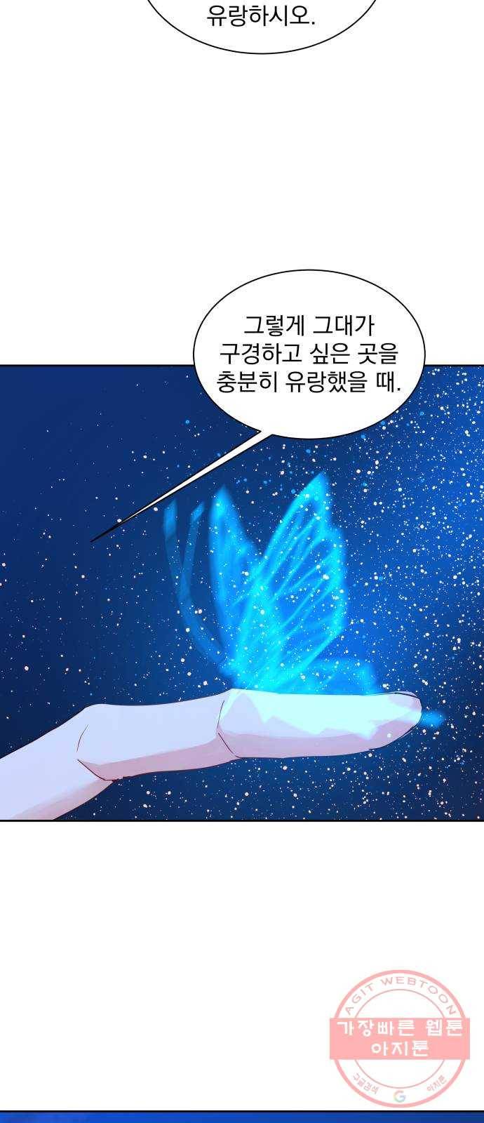 조선여우스캔들 31화. 나비꽃 살다 (2) 45