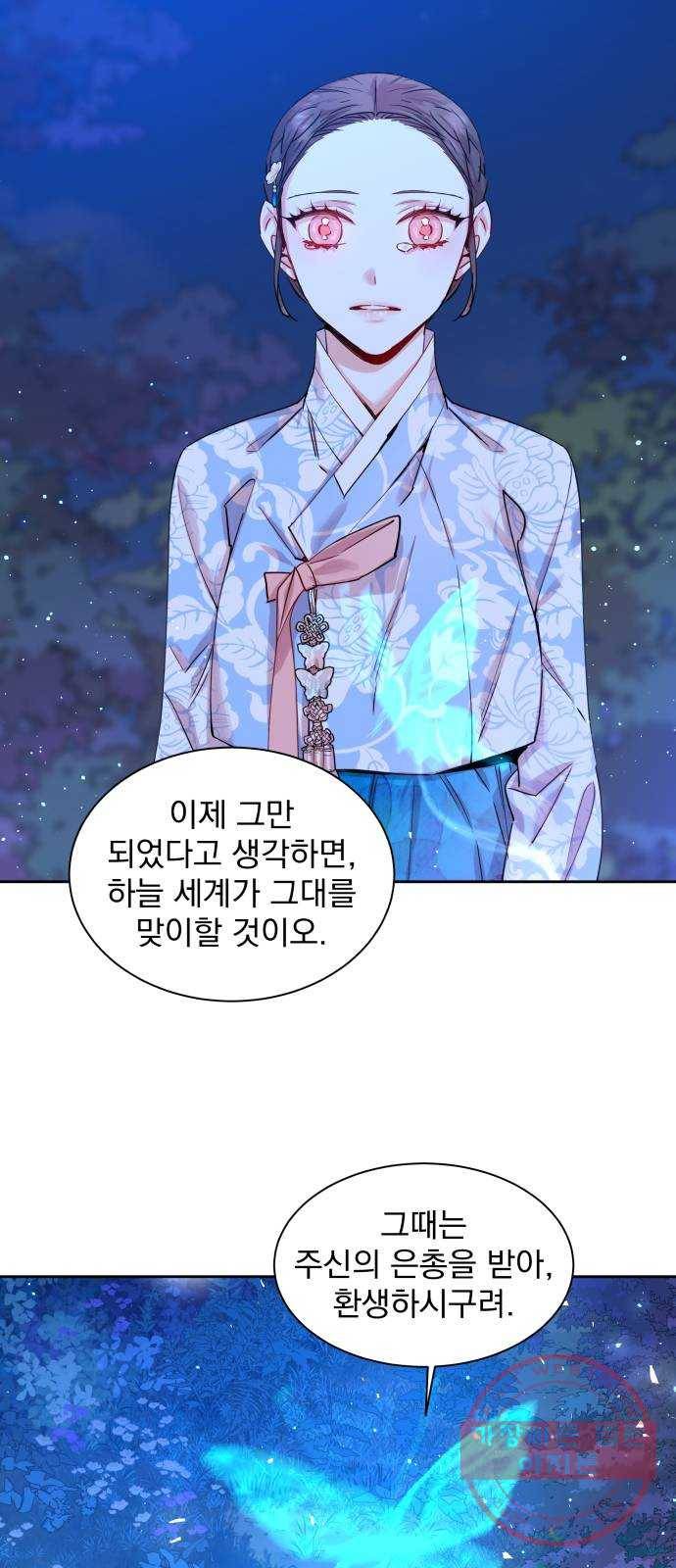 조선여우스캔들 31화. 나비꽃 살다 (2) 46