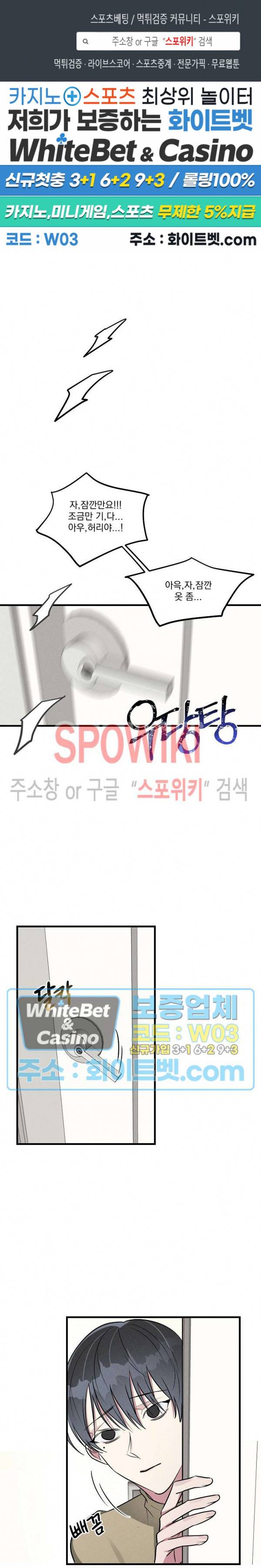 스택 오버플로우 33화 1