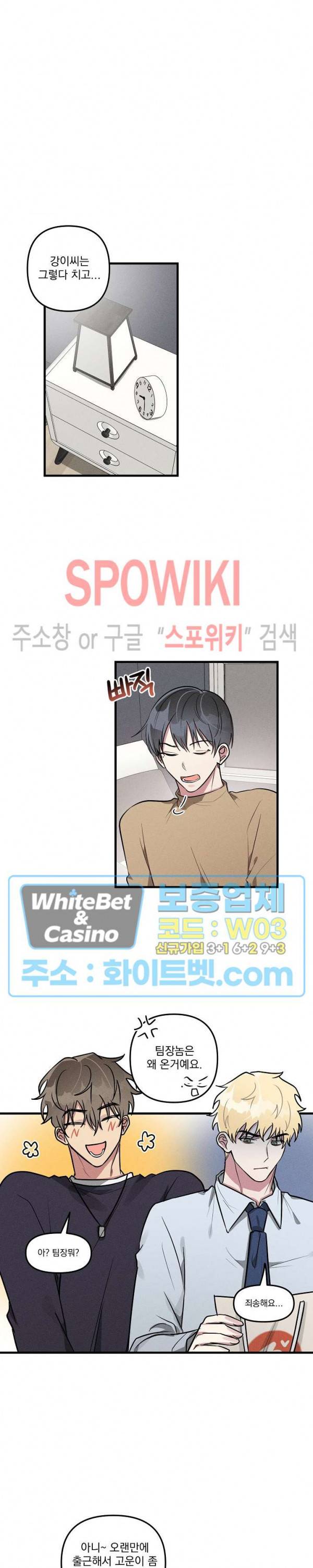 스택 오버플로우 33화 4