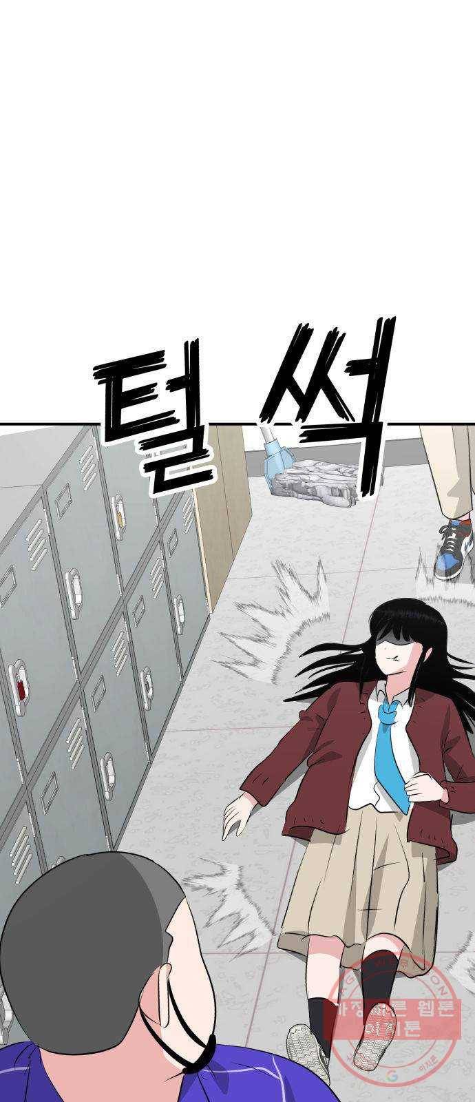 사실 마법이었던 거임 3화 1