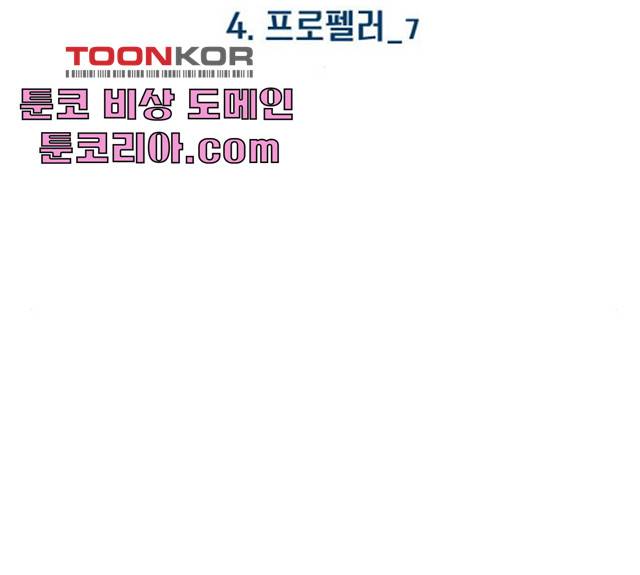 라커, 오프너 39화 2