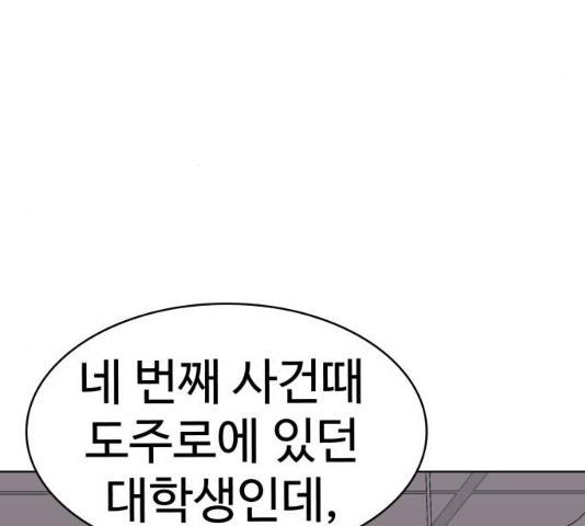 라커, 오프너 39화 5