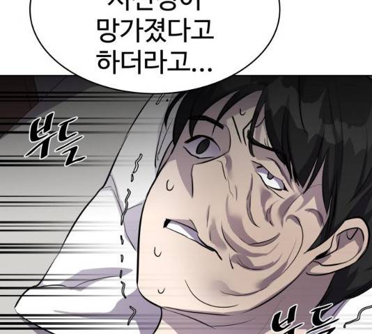 라커, 오프너 39화 9
