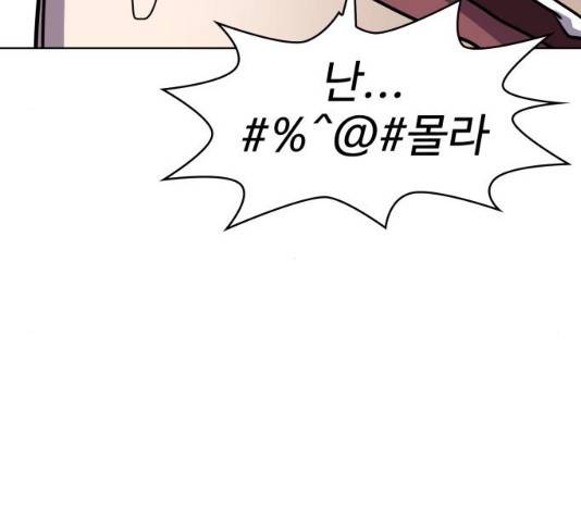 라커, 오프너 39화 14