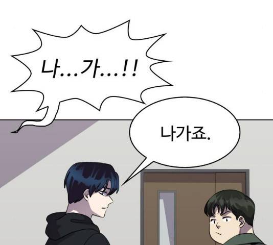 라커, 오프너 39화 15