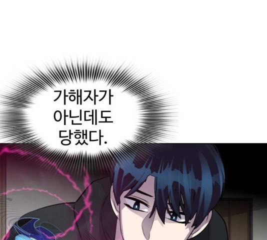 라커, 오프너 39화 26