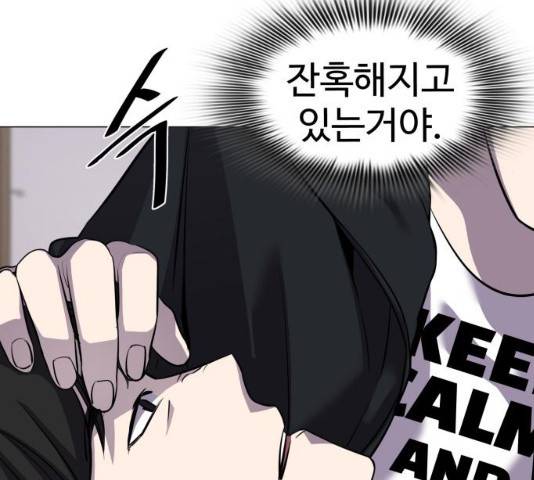 라커, 오프너 39화 28