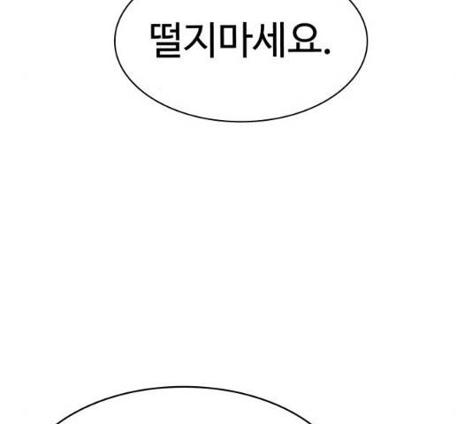 라커, 오프너 39화 30